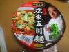 「佐野さんのラーメンと西濃地方の開店情報」の関連写真 佐野さんのラーメンと西濃地方の開店情報