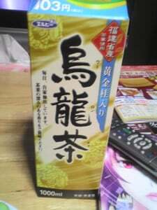 ウーロン茶