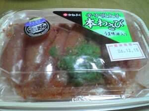 わさびたらこ