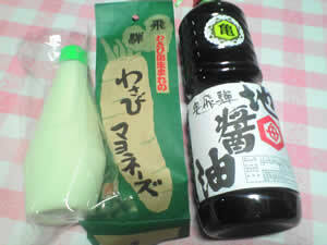 お土産