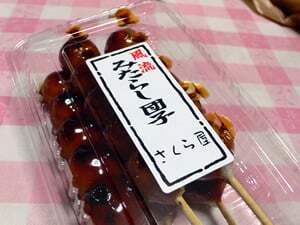 みたらし団子