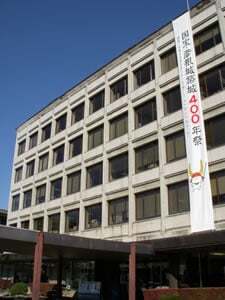 彦根市役所