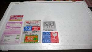 北海道.co.jpの福袋