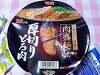 「厚切りとろ肉とんこつ醤油ラーメン」の関連写真 厚切りとろ肉とんこつ醤油ラーメン