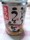 「うどん缶を食べてみました」の関連写真 うどん缶を食べてみました