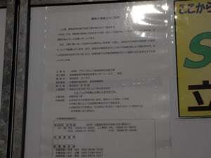 プライスカット岐阜柳津店