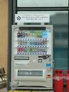 「災害時に活躍する自動販売機」の関連写真 災害時に活躍する自動販売機