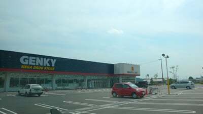 ゲンキー可児御嵩店