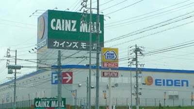 カインズモール常滑さんも気軽にチェック コラム更新日記 モバイルページ