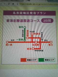 東海北陸自動車道周遊コース