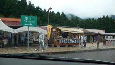 瓢ヶ岳PA