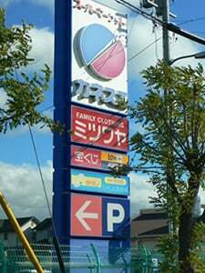 カネスエ