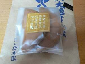 味噌入りせんべい