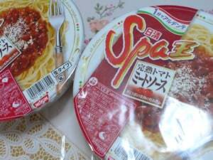 スパ王