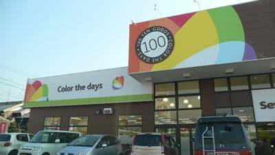 セリアColor the days羽島丸の内店