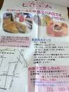 「養老「お菓子工房 しふぉん」さん食べてみました」の関連写真 養老「お菓子工房 しふぉん」さん食べてみました