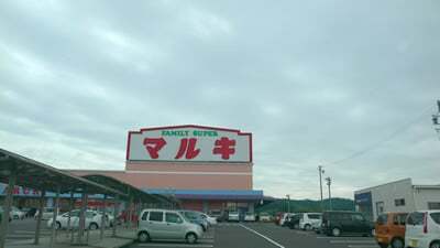 3067号1枚目の写真