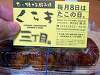 「イオン大垣 穂波のたこ焼きを食べてみました」の関連写真 イオン大垣 穂波のたこ焼きを食べてみました