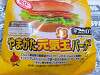 「ハンバーガーの日!やまがた元気バーガーを食べてみました」の関連写真 ハンバーガーの日!やまがた元気バーガーを食べてみました