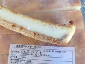 訳あり チーズケーキバー食べてみました コラム更新日記