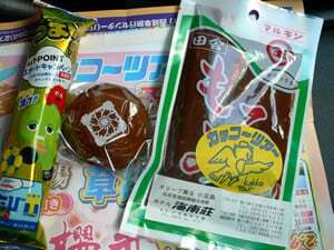 カッコーツアーさんの粗品