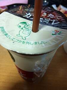 セブンのカフェオレ