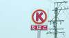 「サークルK岐阜藪田店オープン行ってきました」の関連写真 サークルK岐阜藪田店オープン行ってきました