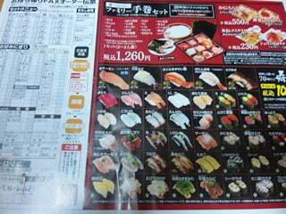 スシローのお持ち帰りメニュー