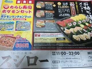 スシローのお持ち帰りメニュー