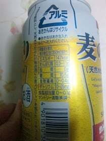 トップバリュのビール「麦の薫り」