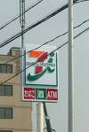 「セブン-イレブン笠松町美笠通店オープン行ってきました」の関連写真 セブン-イレブン笠松町美笠通店オープン行ってきました