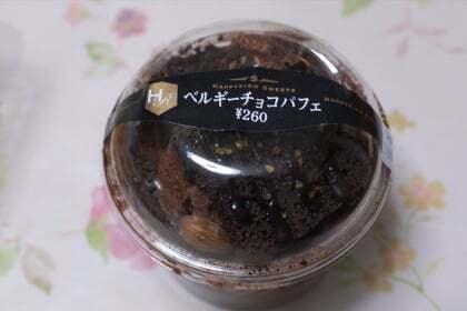 ベルギーチョコパフェ