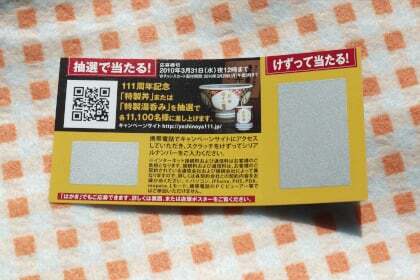 吉野家岐阜則武店