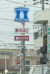 「ローソン大垣鶴見町店オープン行ってきました」の関連写真 ローソン大垣鶴見町店オープン行ってきました
