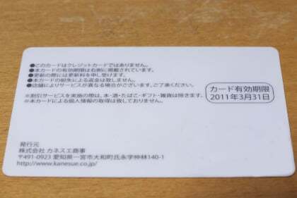 カネスエファンクラブ