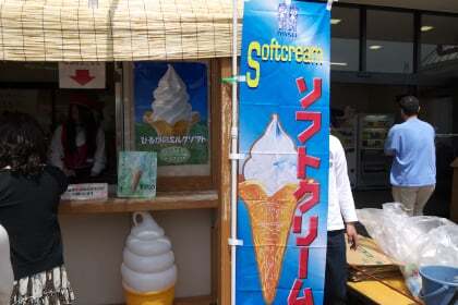 ひるがの高原SA