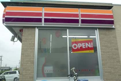 サークルK岐阜東川手店