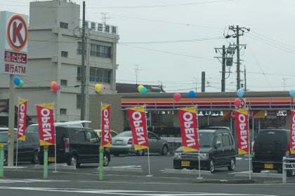 サークルK岐阜東川手店