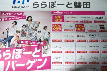 ららぽーと磐田の1周年見てきました コラム更新日記