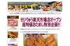 「せいりゅう楽天市場店オープンベーグル食べてみました」の関連写真 せいりゅう楽天市場店オープンベーグル食べてみました
