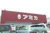 「アミカ多治見店オープン行ってきました」の関連写真 アミカ多治見店オープン行ってきました