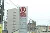 「サークルK岐阜長良北町店オープン行ってきました」の関連写真 サークルK岐阜長良北町店オープン行ってきました
