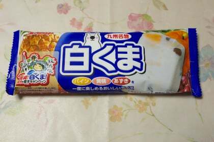 九州名物 白くまバー