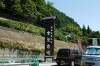 「道の駅「木曽福島」はもうすぐオープン」の関連写真 道の駅「木曽福島」はもうすぐオープン