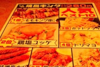 焼鳥キング岐阜大垣店2回目行ってきました コラム更新日記