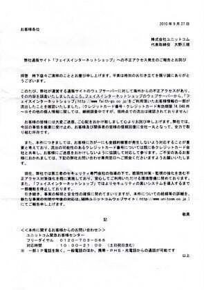 カード情報の流出と対策の体験記 コラム更新日記 モバイルページ