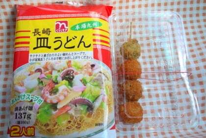 プライスカット生駒東山店