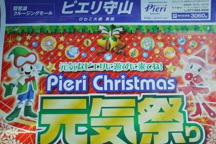 元気祭り