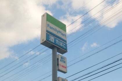 ファミリーマート