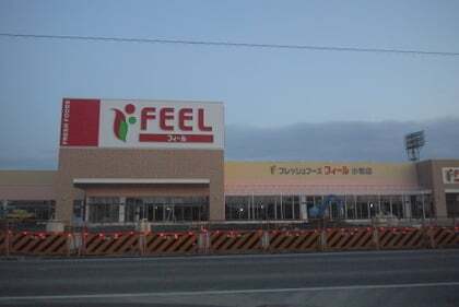 フィール小牧店